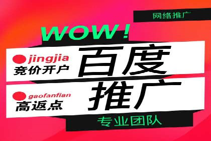 案例分析：信息流开户返点的实效与影响