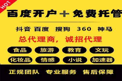 竞价推广开户案例分析及优化